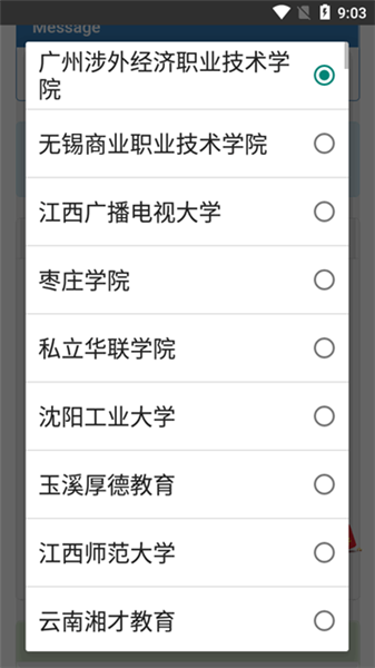 AutoStudy安卓版截图1
