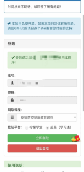 使用说明配图2
