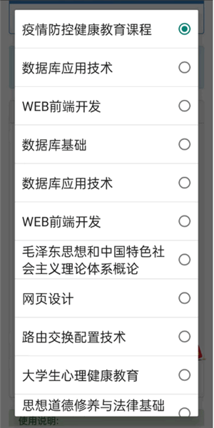 使用说明配图3