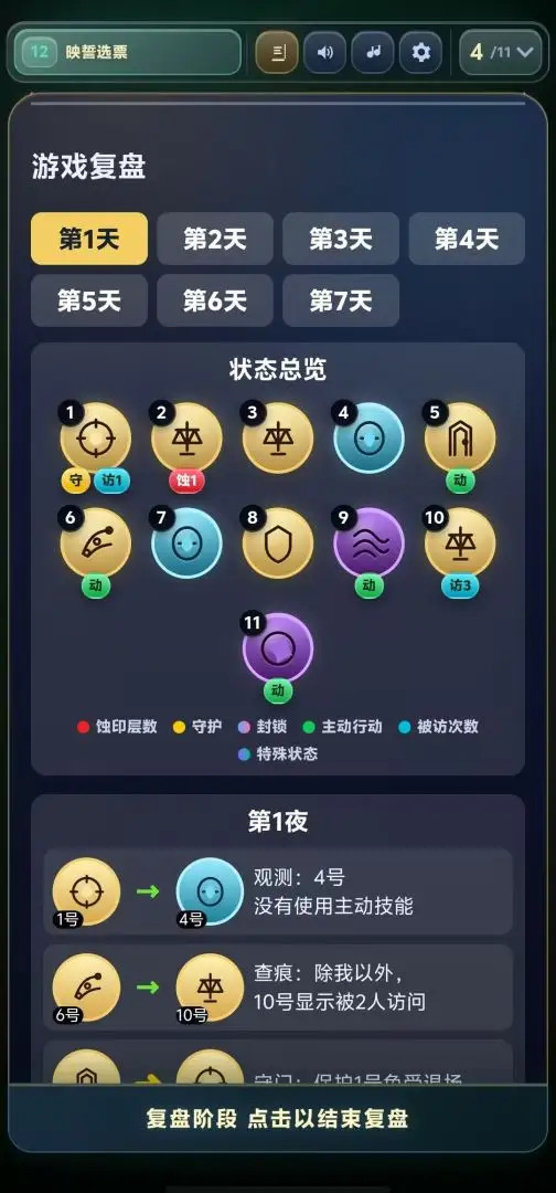 裂隙审判官方版截图1
