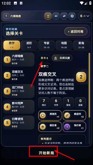 游戏界面截图