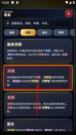 图鉴界面截图