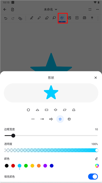 Notewise创建和修改形状方法配图1