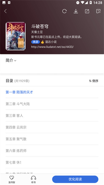 小兔阅读app截图1