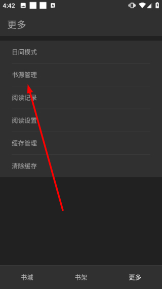 小兔阅读app怎么导入书源网址配图1
