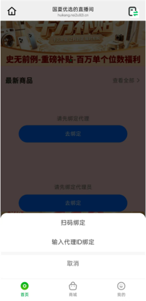 星云播使用教程配图1