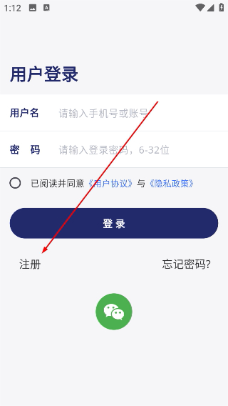 去住管家app怎么注册账号配图1