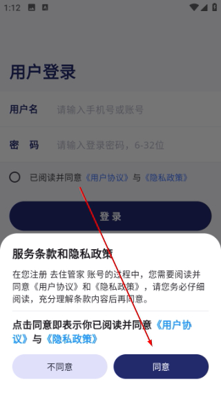 怎么注册账号配图2