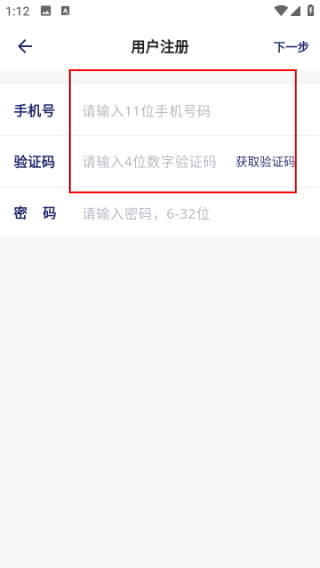 怎么注册账号配图3