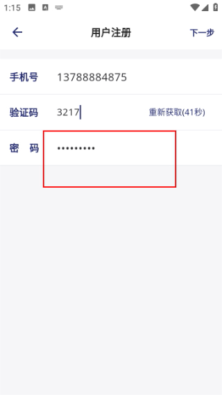 怎么注册账号配图4