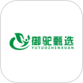 御驼甄选app
