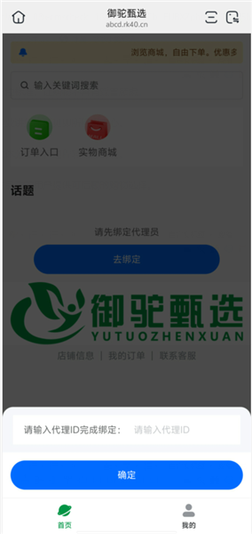 使用教程配图2