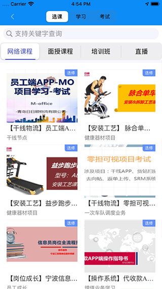一路顺司机端app截图1