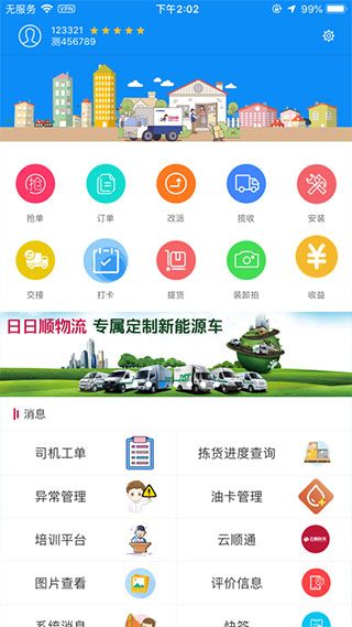 使用教程配图2