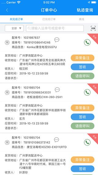 使用教程配图3