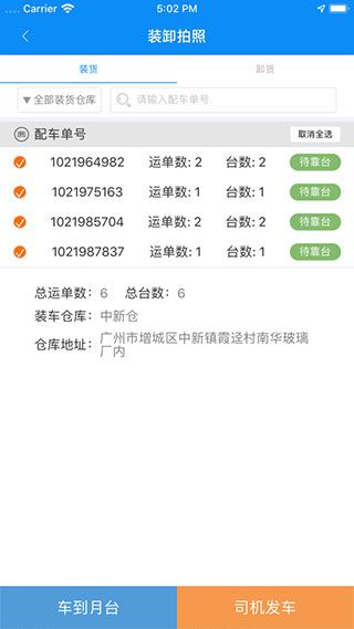 使用教程配图4