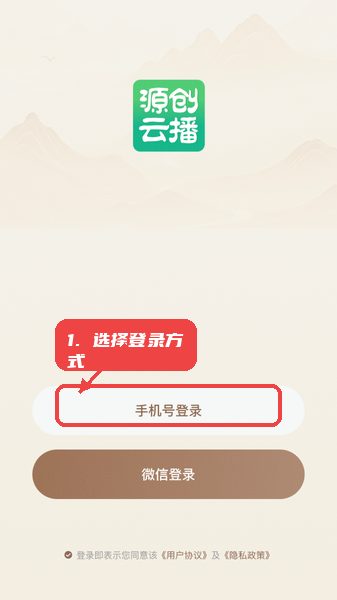 源创云播app使用教程配图1
