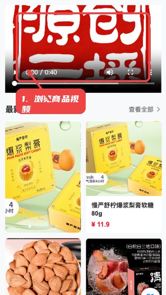 使用教程配图2