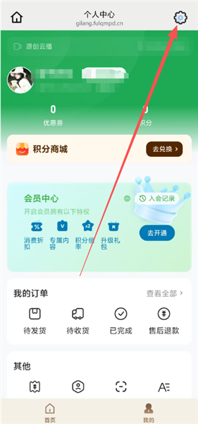 源创云播怎么注销配图1