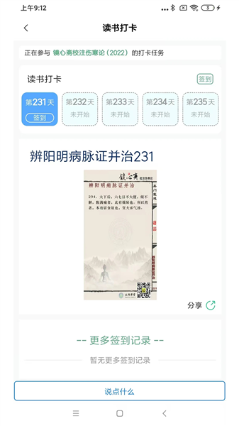 疯子读书安卓版截图1