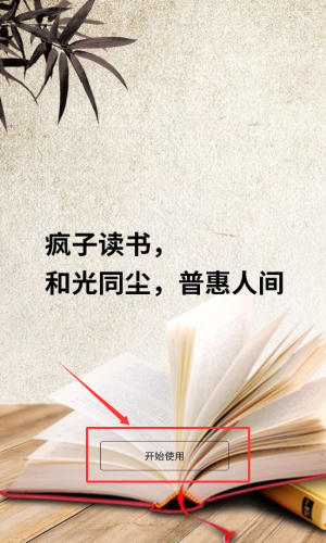 登录介绍配图2