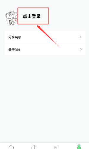 登录介绍配图3