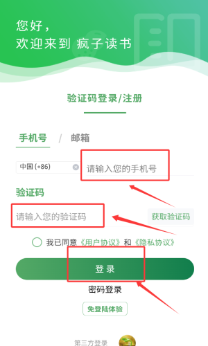 登录介绍配图4