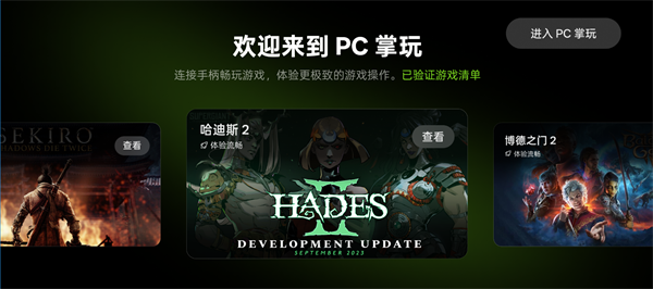 一加pc掌玩app截图1