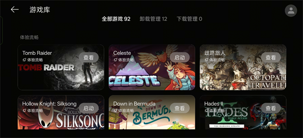 游戏库介绍配图1
