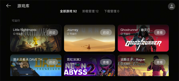 游戏库介绍配图2