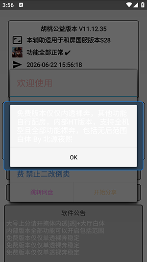 怎么使用配图2