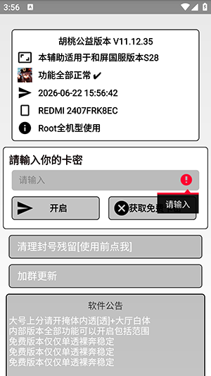 怎么使用配图3
