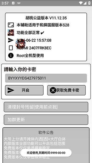 怎么使用配图4