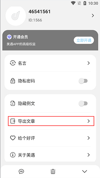 怎么导出配图2