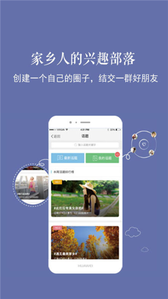新乐山app截图1