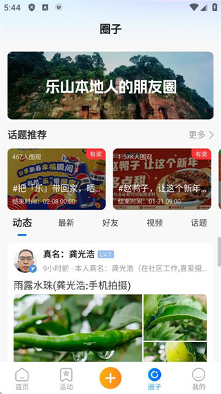 使用教程配图4