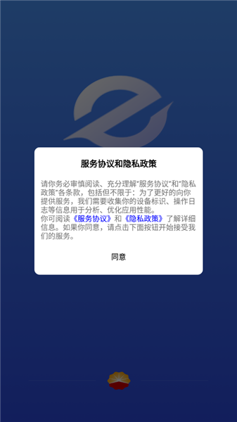 中油员工e通官方正版截图1