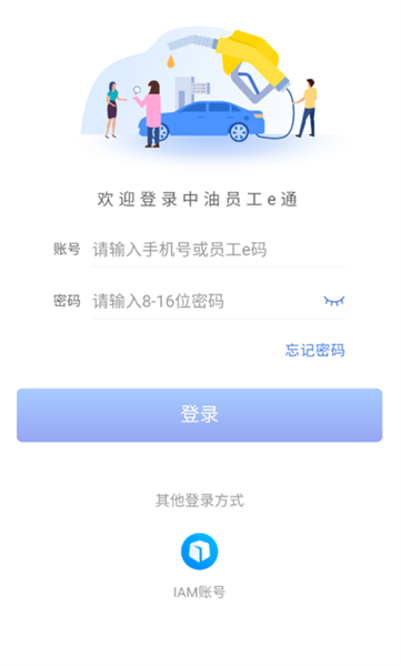 怎么登录配图3
