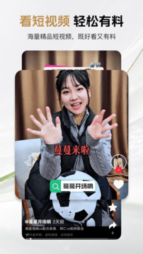 芝麻体育安卓版截图1