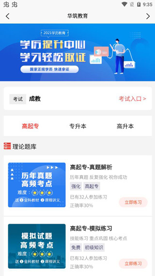 使用教程配图3
