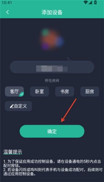使用教程配图2