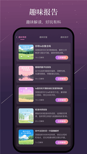 小幸运app截图1