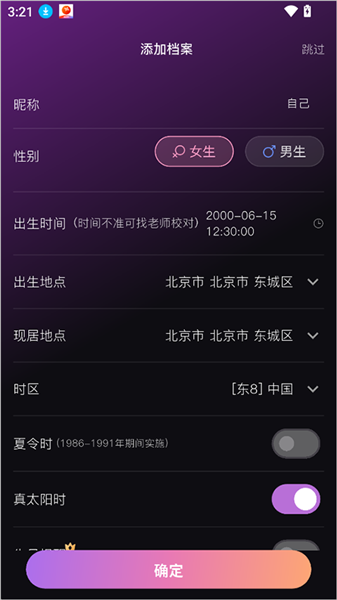 小幸运app官方使用教程配图1