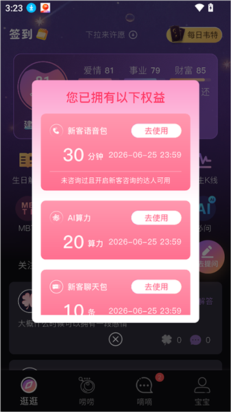 使用教程配图2