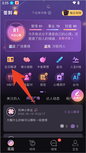 使用教程配图3