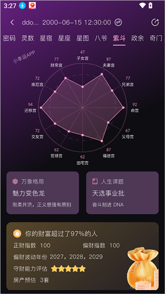 使用教程配图4