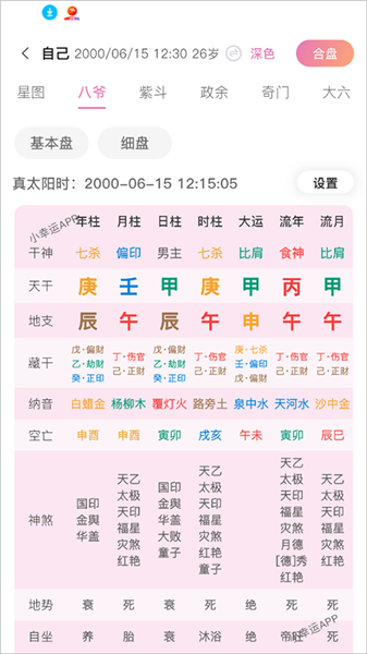 使用教程配图5
