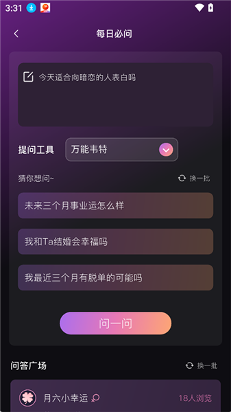 使用教程配图6