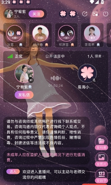 如何在语音互动中发送档案配图3