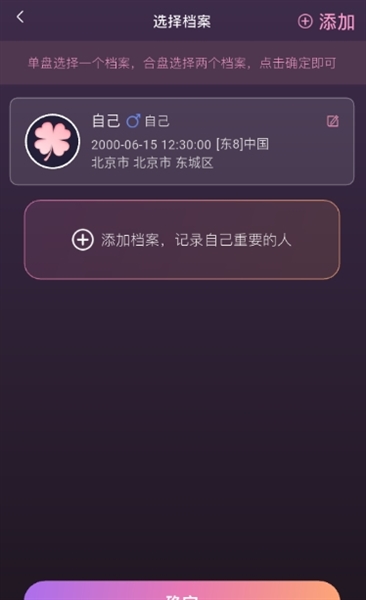 如何在语音互动中发送档案配图4